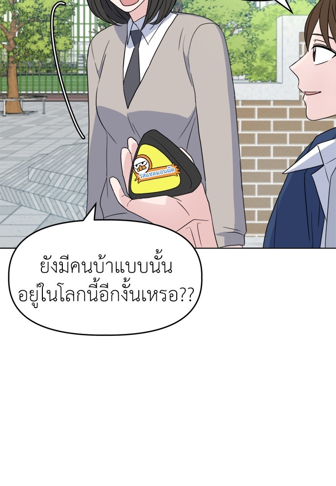 คนกันเอง - หน้า 86