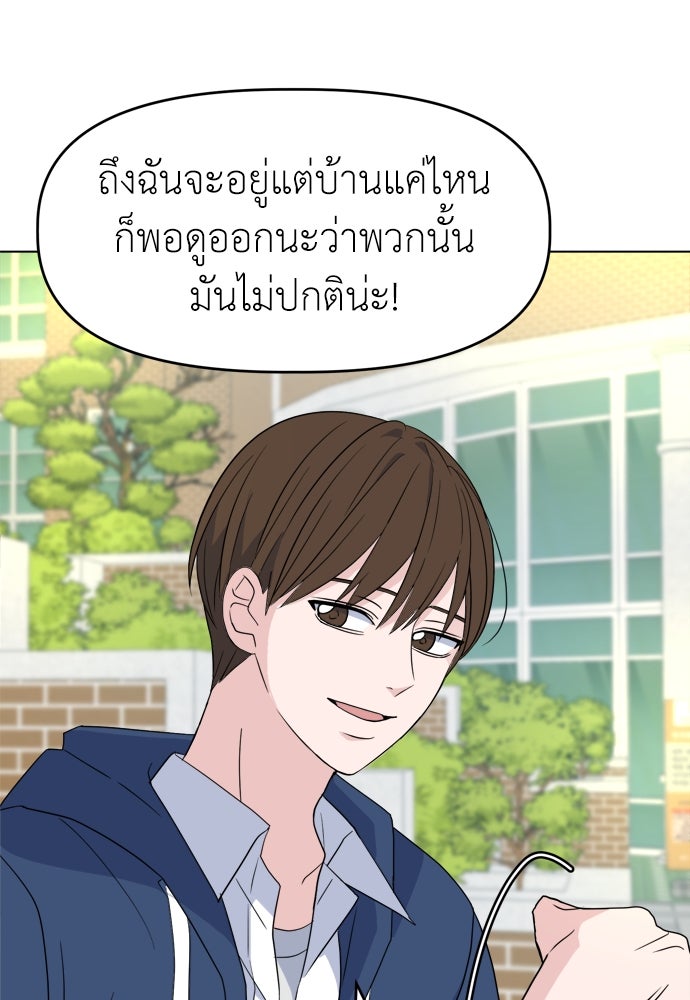 คนกันเอง - หน้า 87