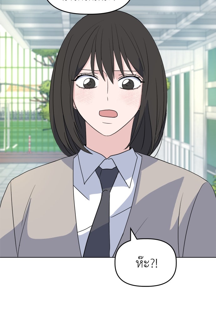 คนกันเอง - หน้า 89