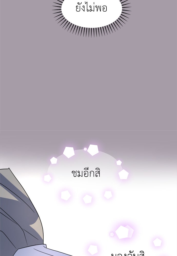 คนกันเอง - หน้า 9