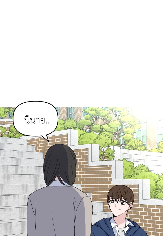 คนกันเอง - หน้า 90
