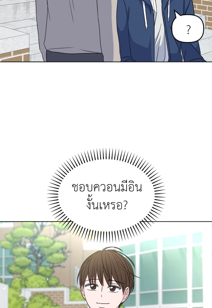 คนกันเอง - หน้า 91