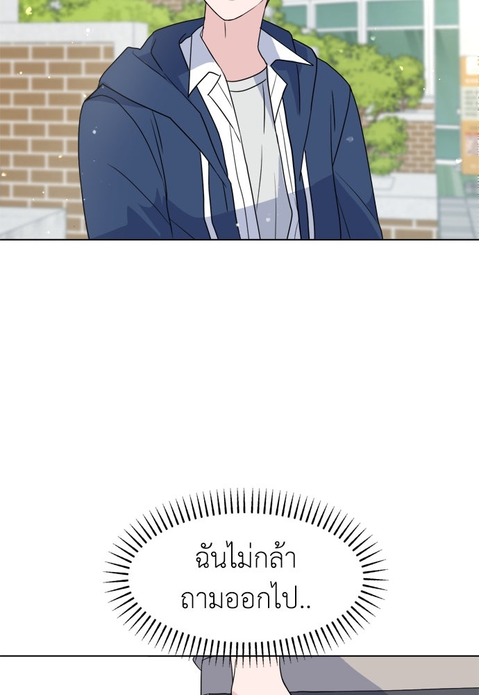 คนกันเอง - หน้า 92