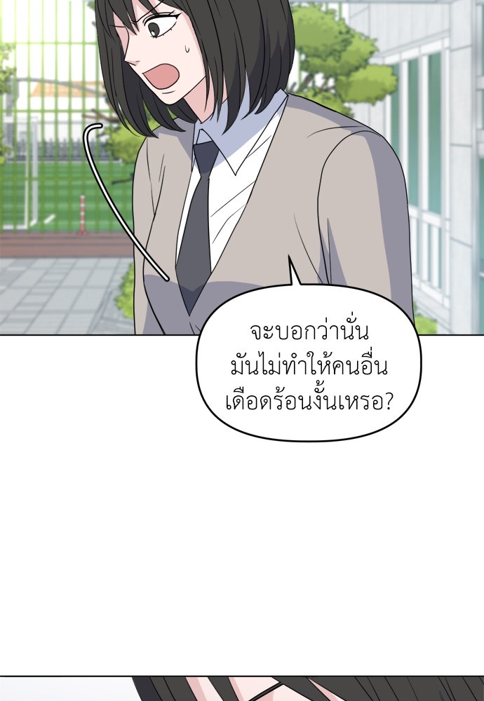 คนกันเอง - หน้า 95