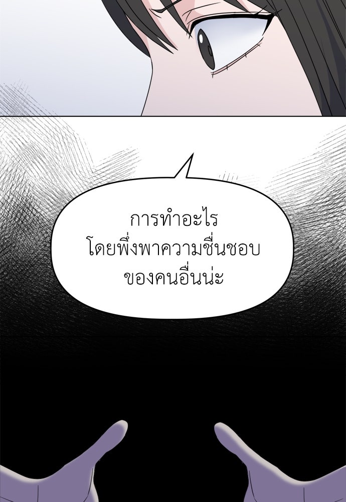 คนกันเอง - หน้า 96