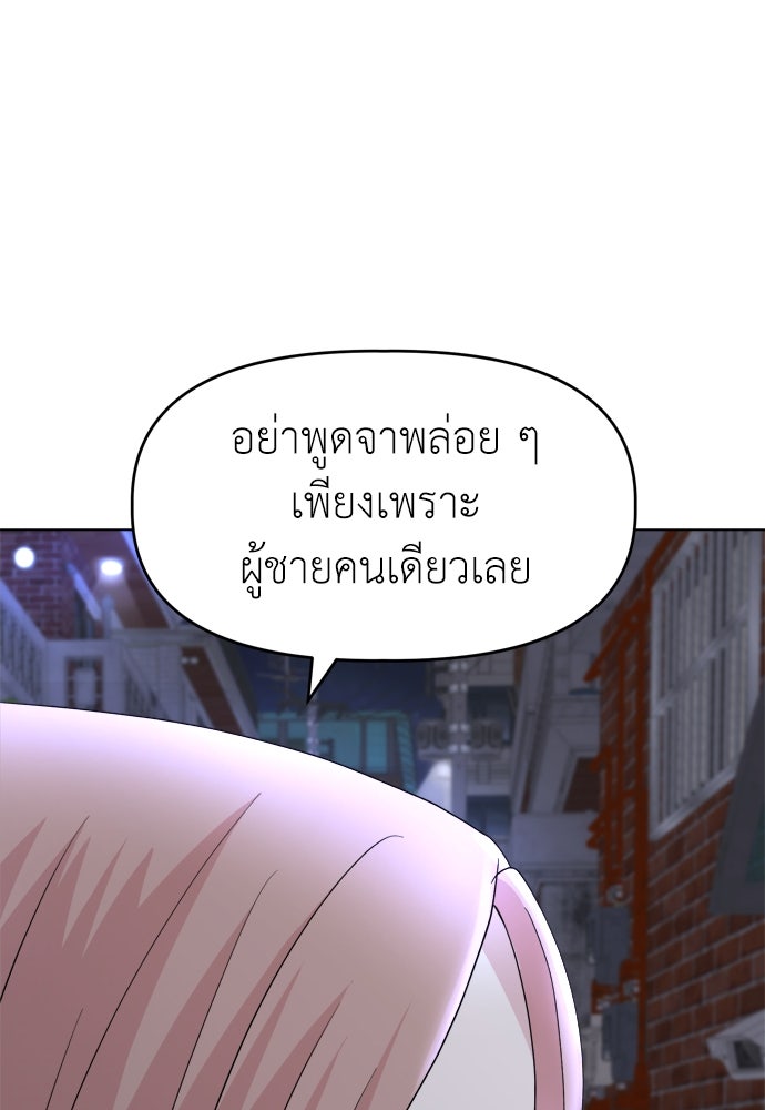 คนกันเอง - หน้า 10