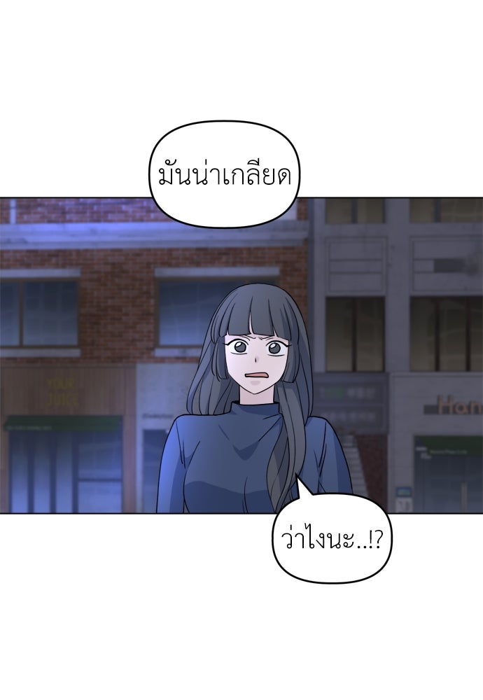 คนกันเอง - หน้า 12