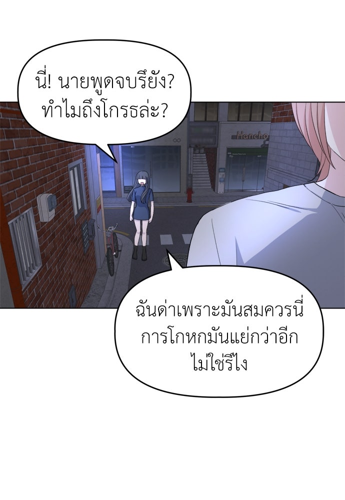 คนกันเอง - หน้า 13