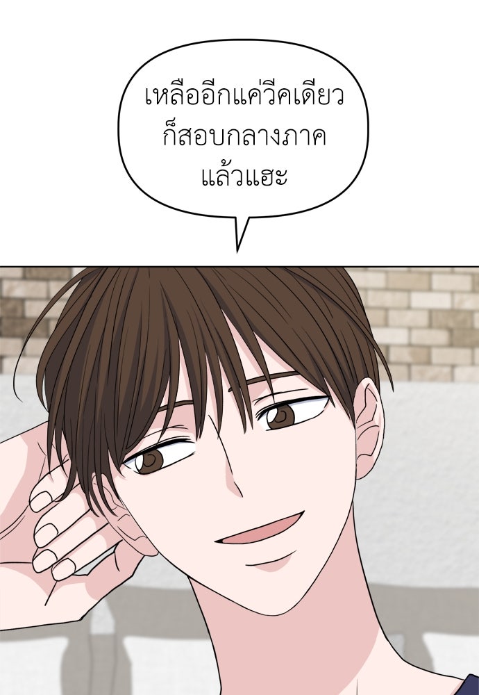 คนกันเอง - หน้า 17