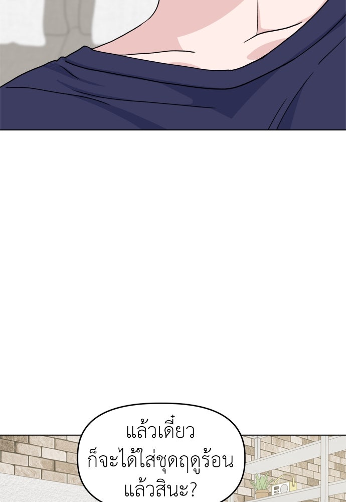 คนกันเอง - หน้า 18