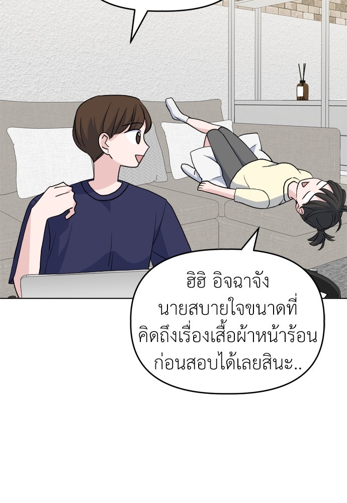 คนกันเอง - หน้า 19