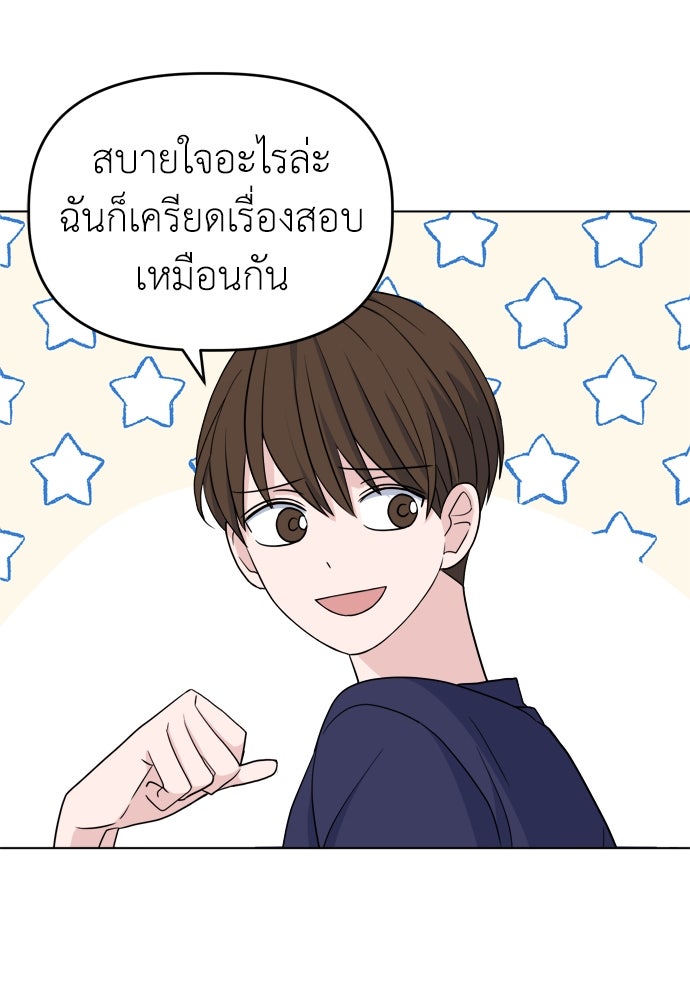 คนกันเอง - หน้า 20