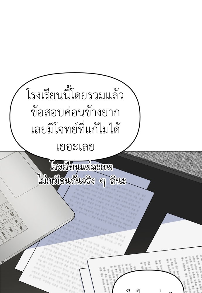 คนกันเอง - หน้า 21