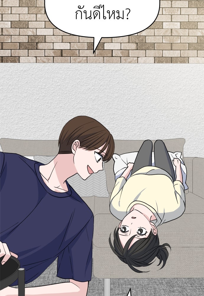 คนกันเอง - หน้า 23