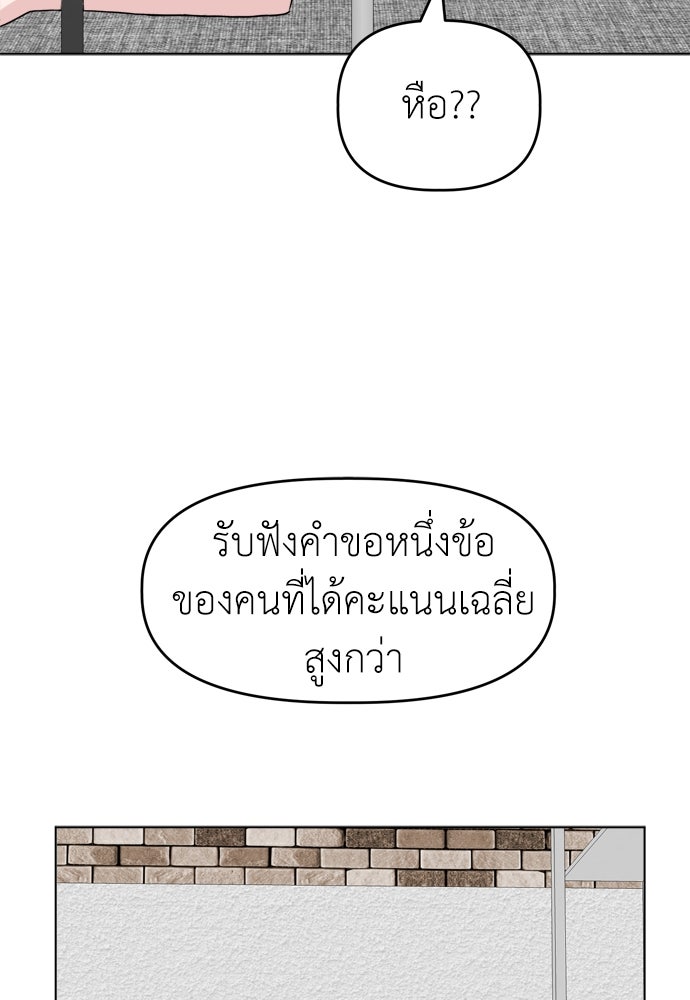 คนกันเอง - หน้า 24