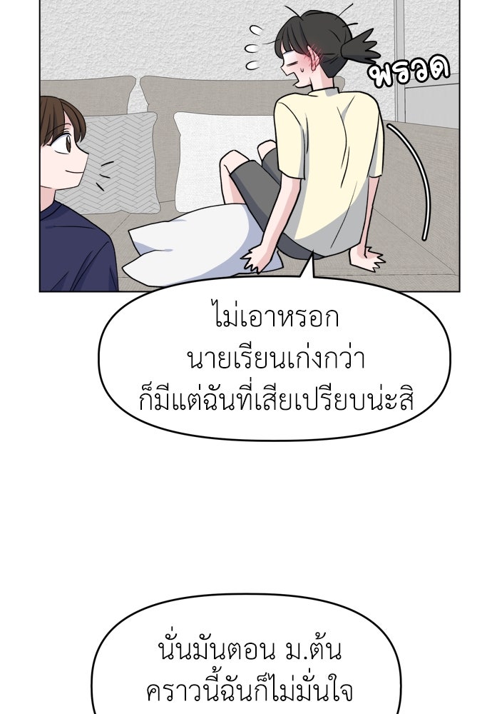 คนกันเอง - หน้า 25