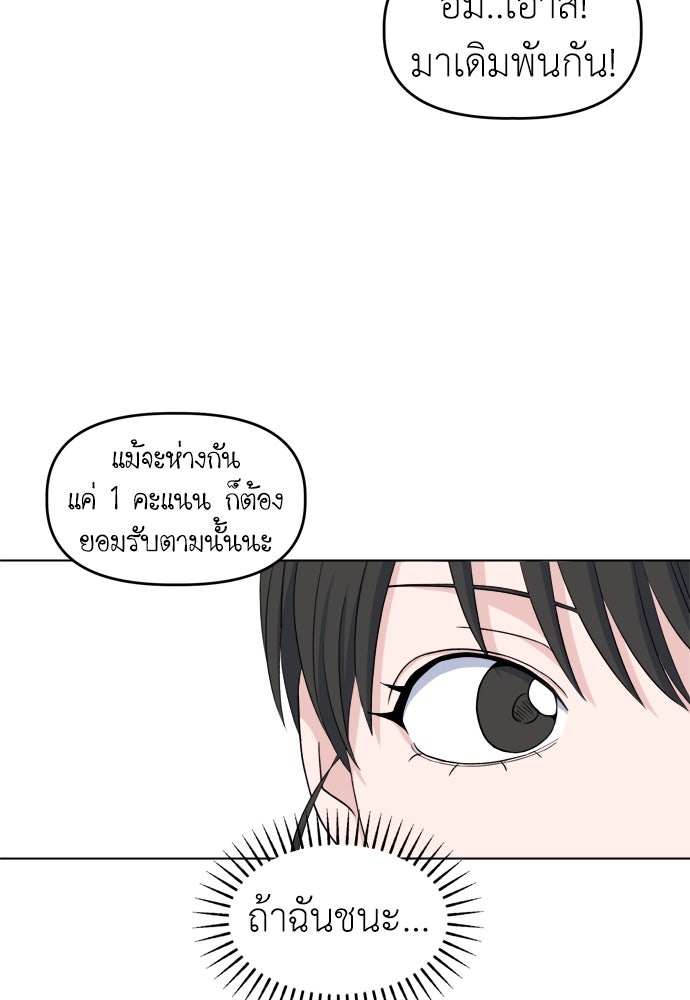 คนกันเอง - หน้า 29