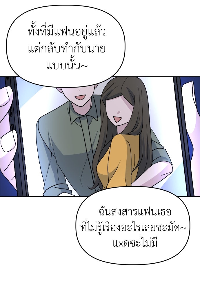 คนกันเอง - หน้า 3