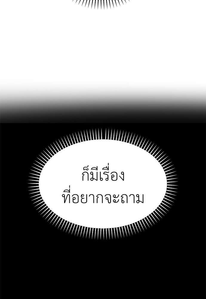 คนกันเอง - หน้า 30