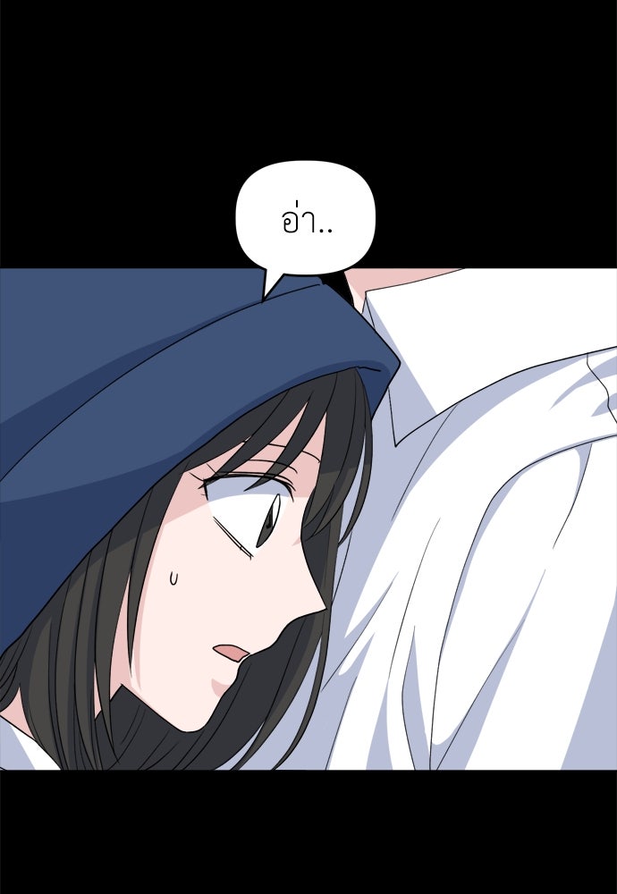 คนกันเอง - หน้า 31