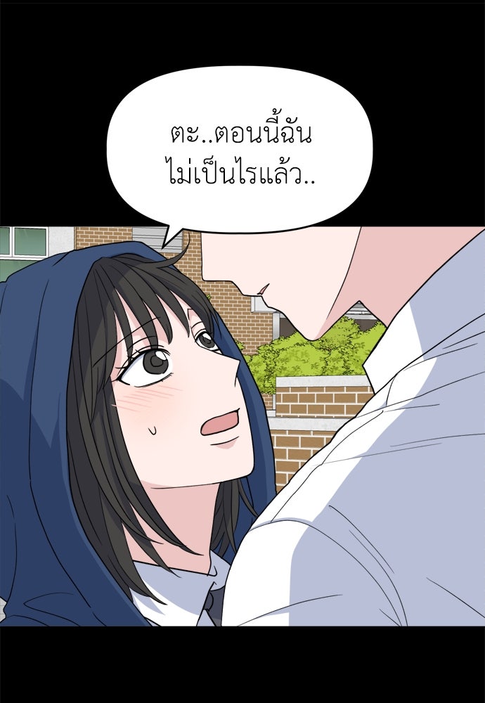 คนกันเอง - หน้า 32