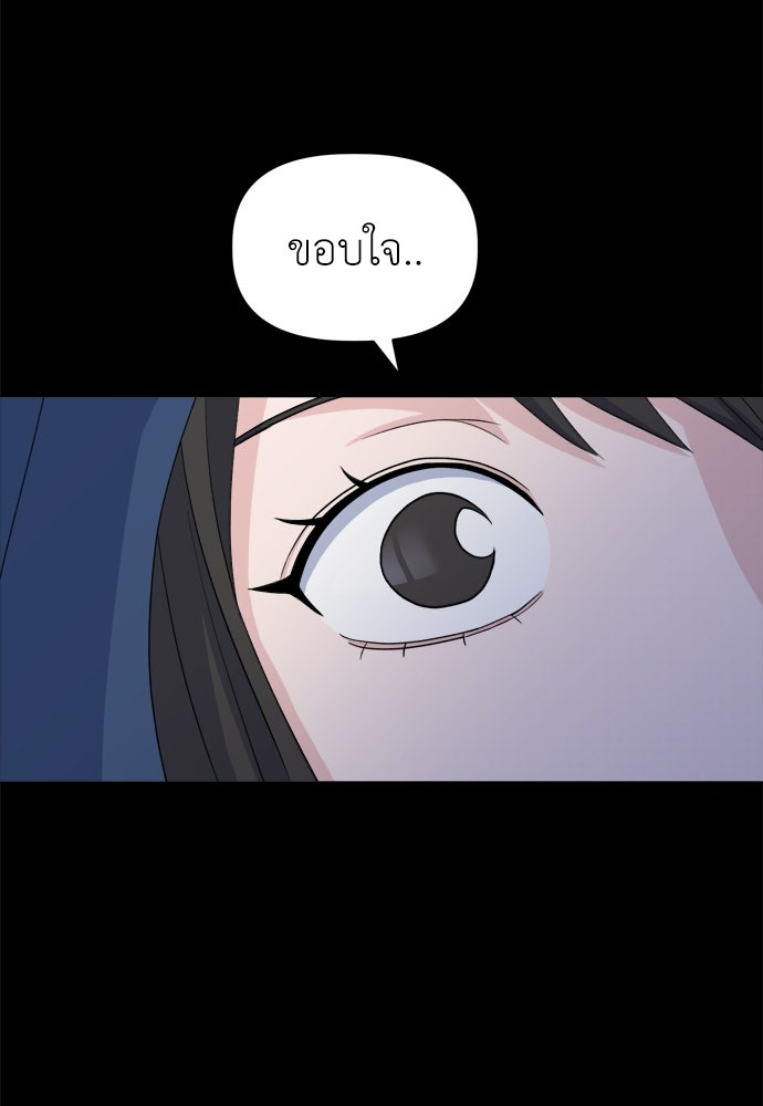 คนกันเอง - หน้า 33