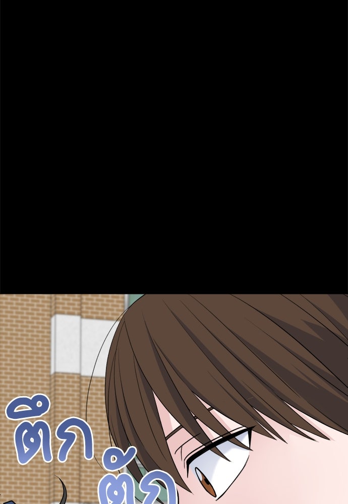 คนกันเอง - หน้า 34
