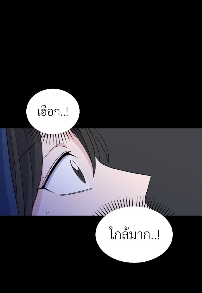 คนกันเอง - หน้า 36