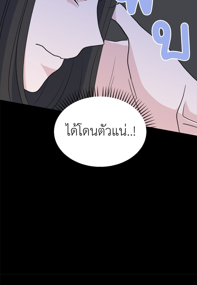 คนกันเอง - หน้า 39