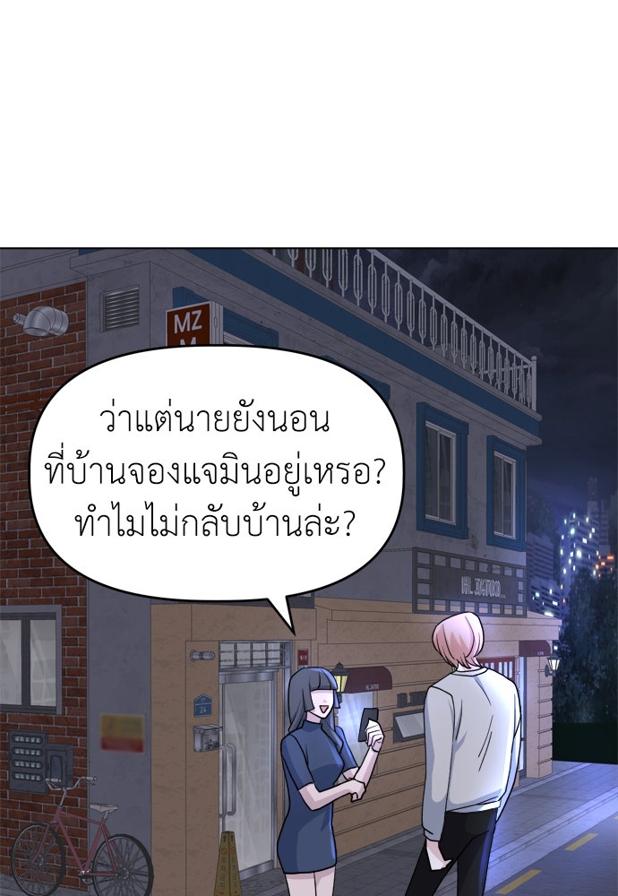 คนกันเอง - หน้า 4
