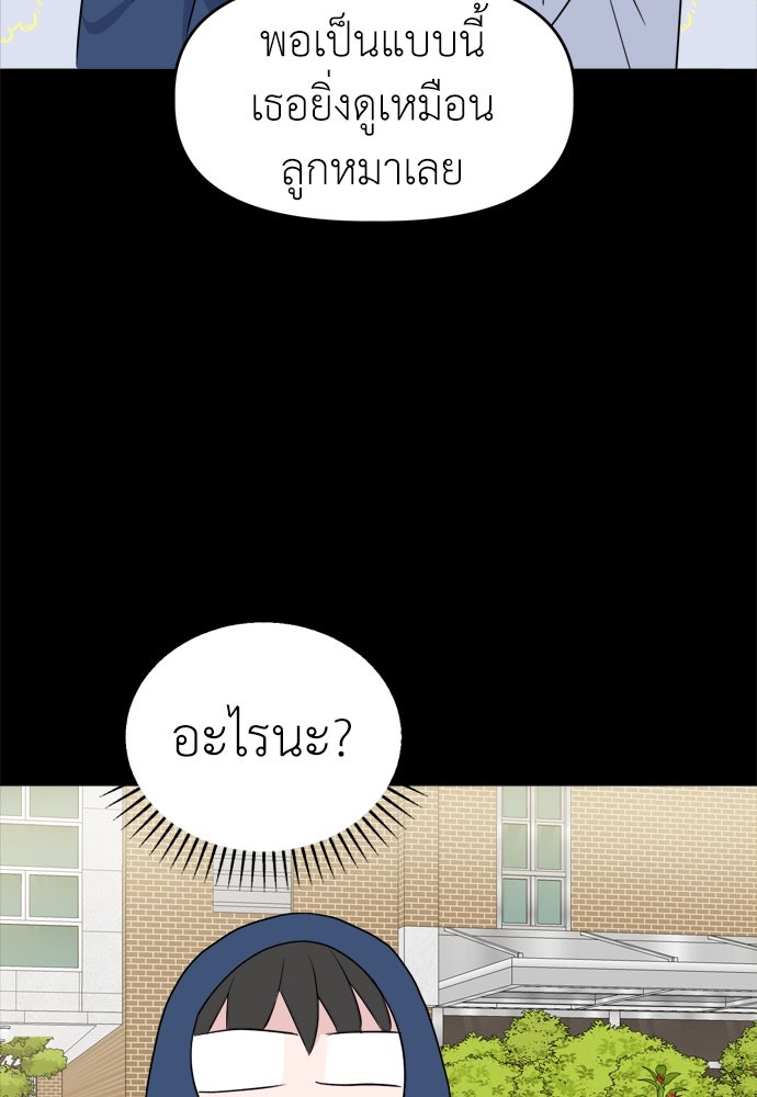 คนกันเอง - หน้า 41
