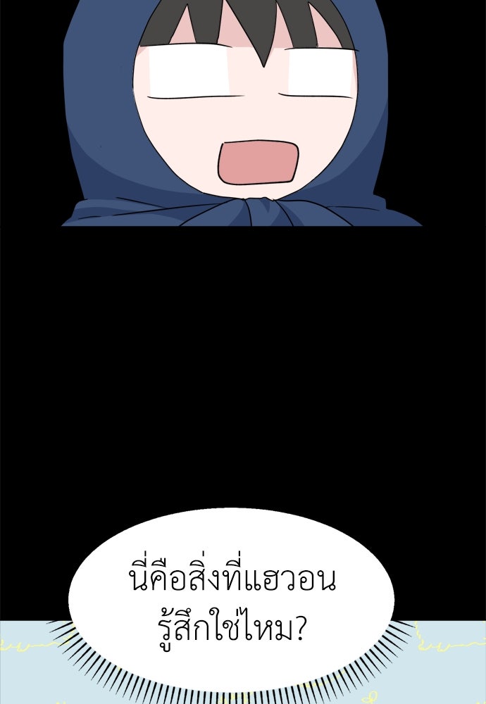คนกันเอง - หน้า 43