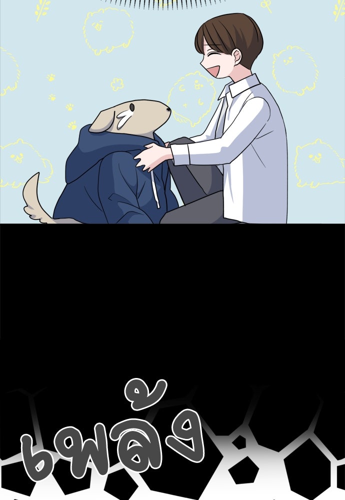 คนกันเอง - หน้า 44