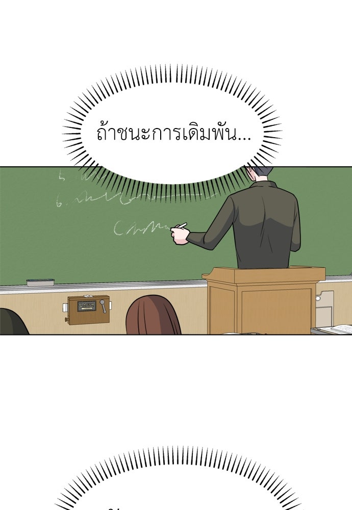 คนกันเอง - หน้า 46