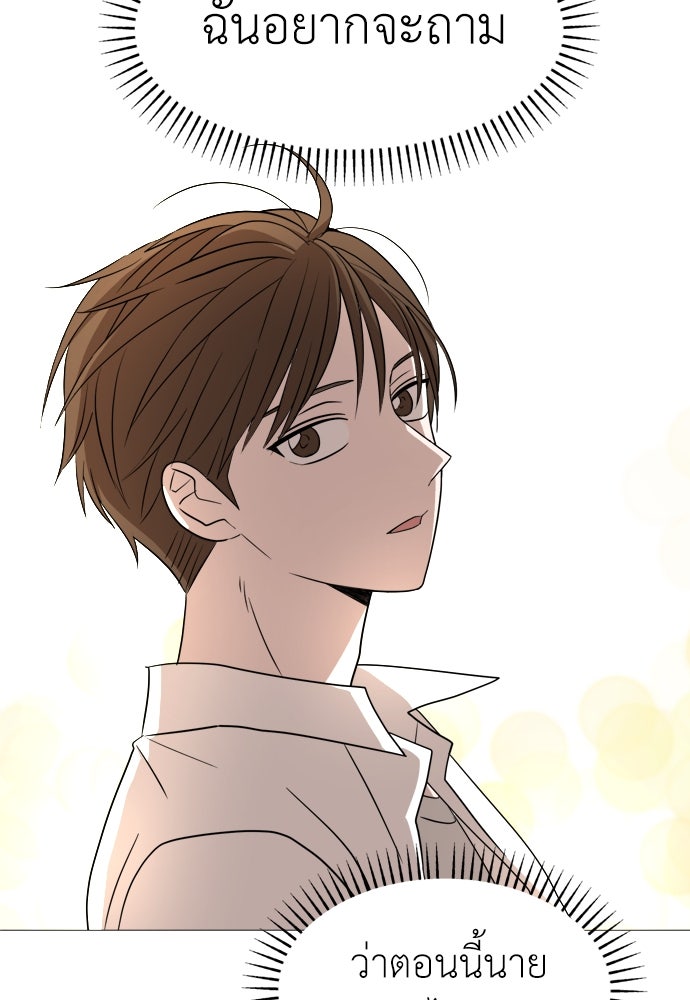 คนกันเอง - หน้า 47