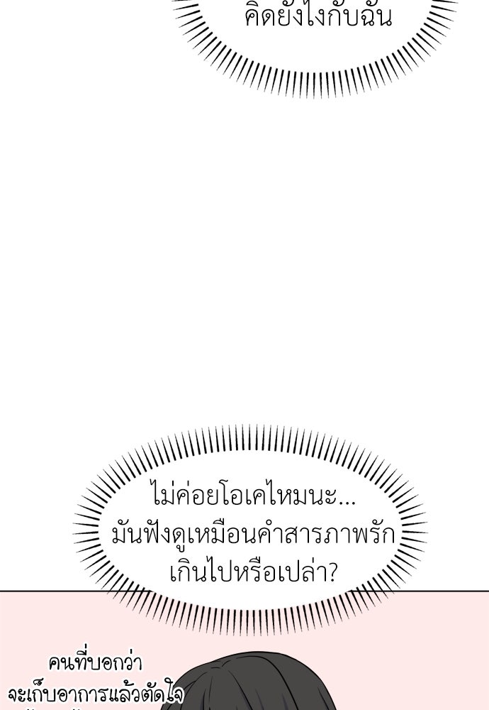 คนกันเอง - หน้า 48