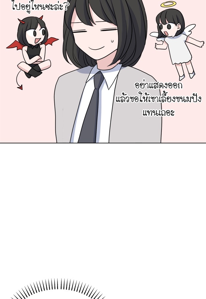 คนกันเอง - หน้า 49