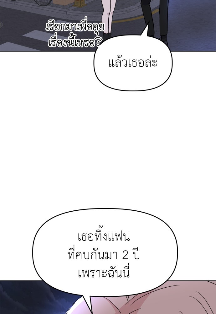 คนกันเอง - หน้า 5