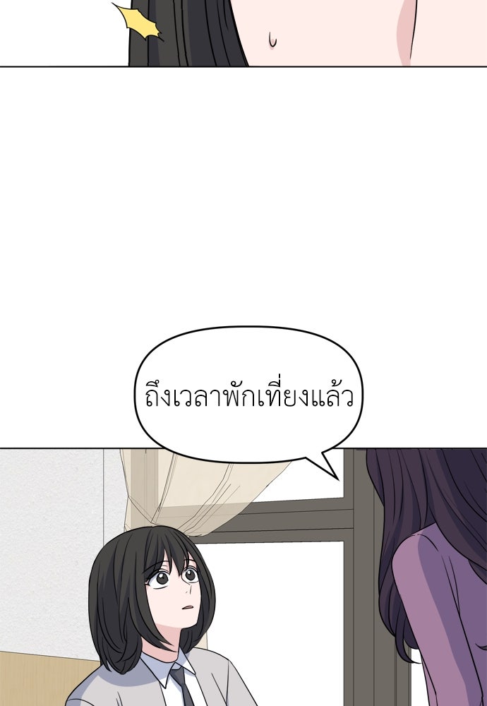 คนกันเอง - หน้า 53