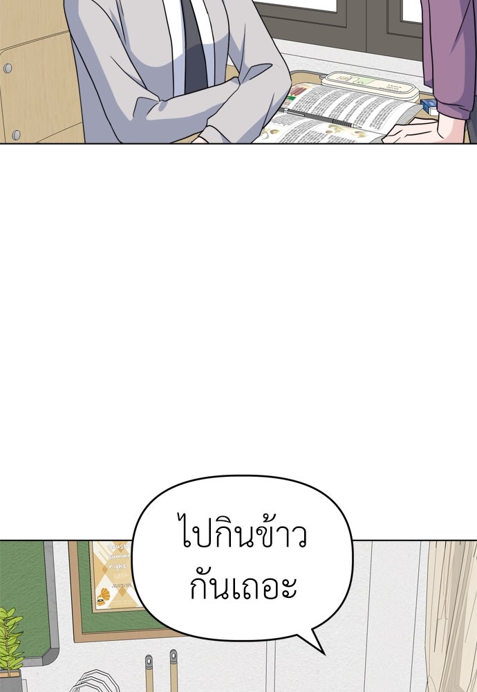 คนกันเอง - หน้า 54