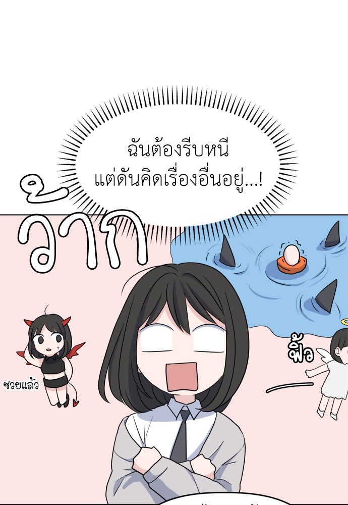 คนกันเอง - หน้า 56