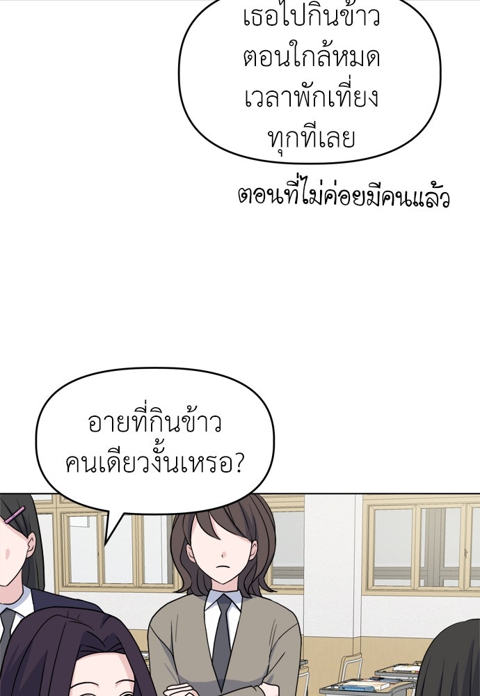 คนกันเอง - หน้า 57
