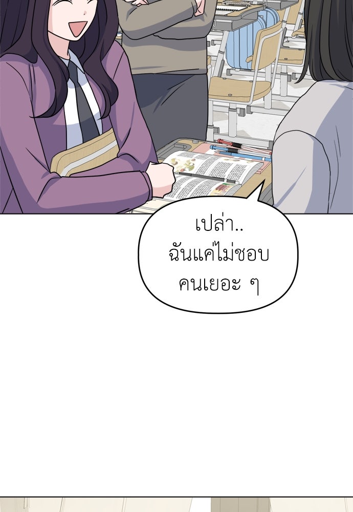 คนกันเอง - หน้า 58