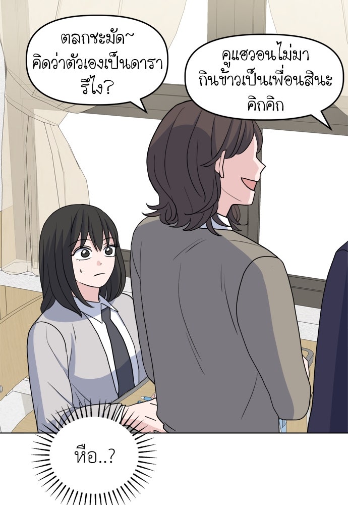 คนกันเอง - หน้า 59