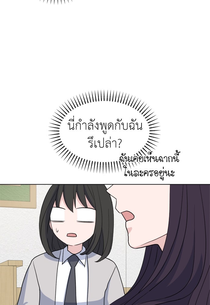 คนกันเอง - หน้า 60