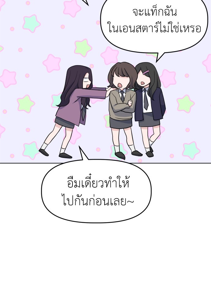 คนกันเอง - หน้า 62