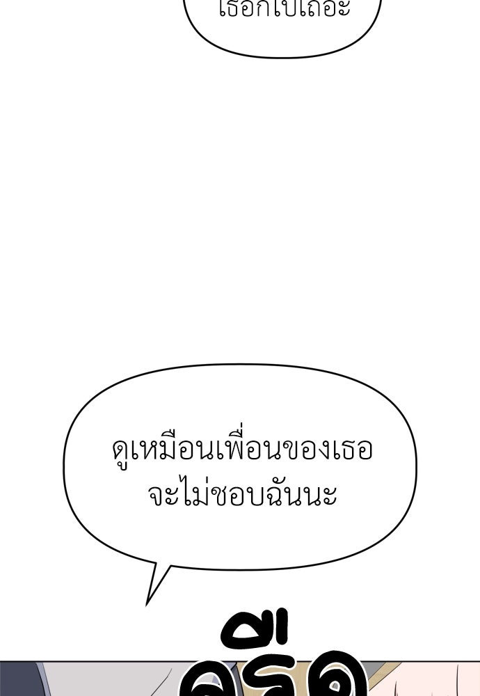 คนกันเอง - หน้า 65