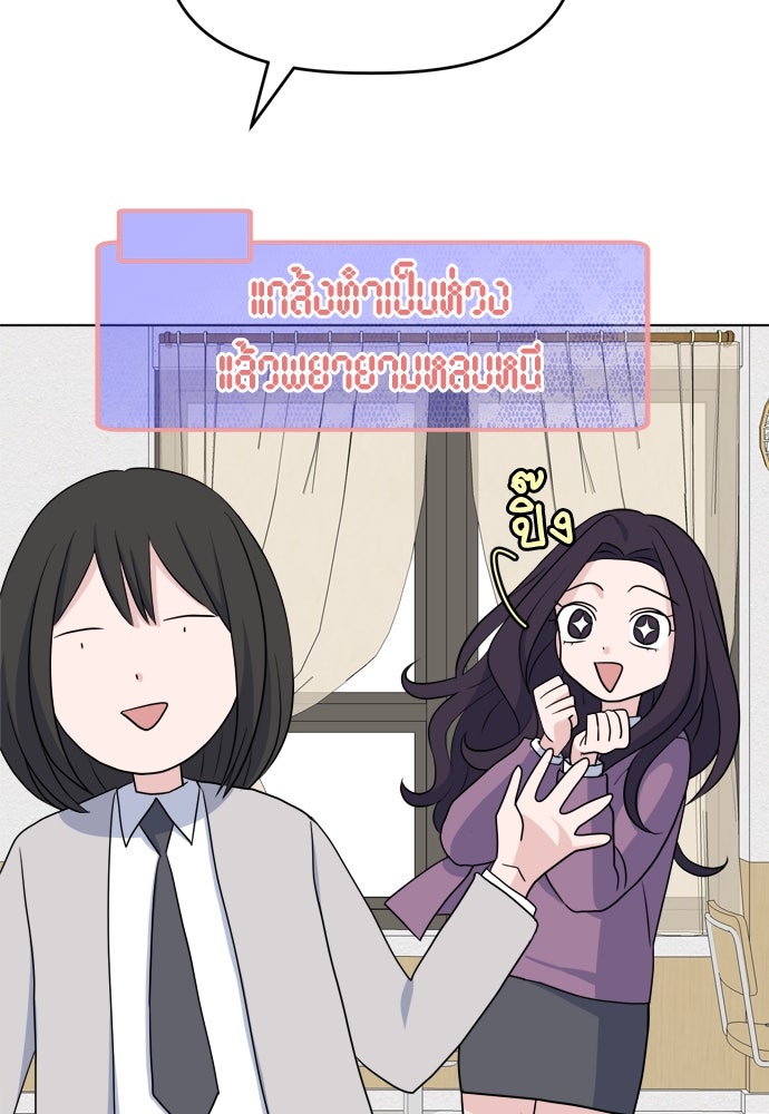 คนกันเอง - หน้า 67