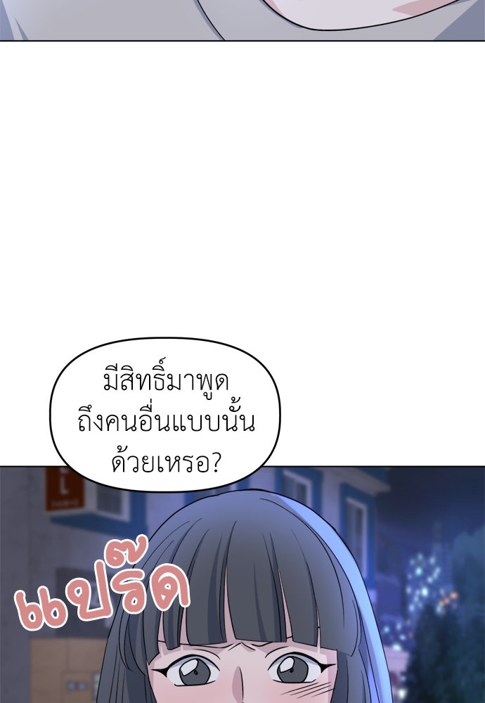 คนกันเอง - หน้า 7