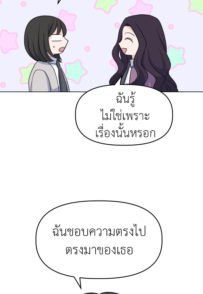 คนกันเอง - หน้า 70